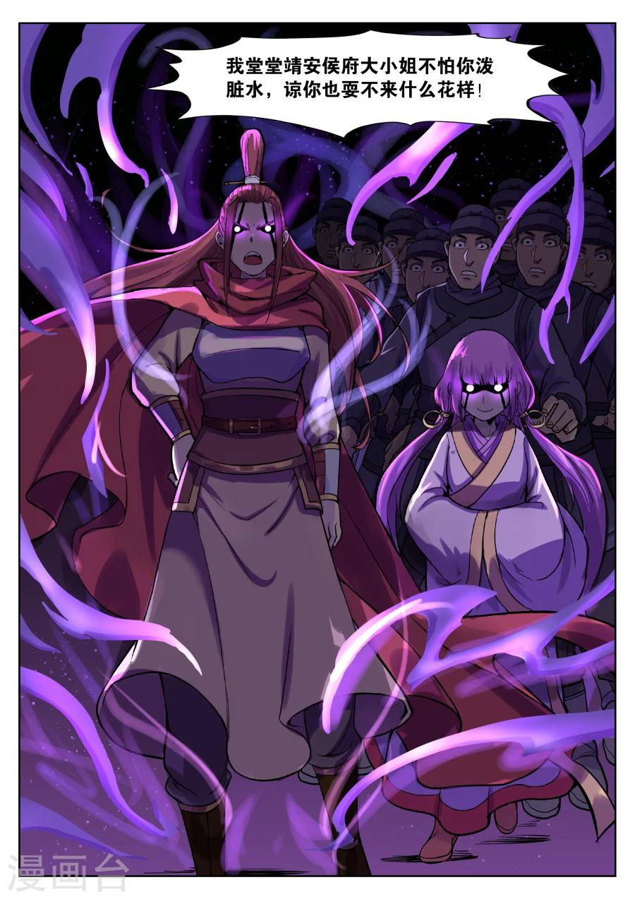 第62话 马猴烧酒最难惹1-第66话