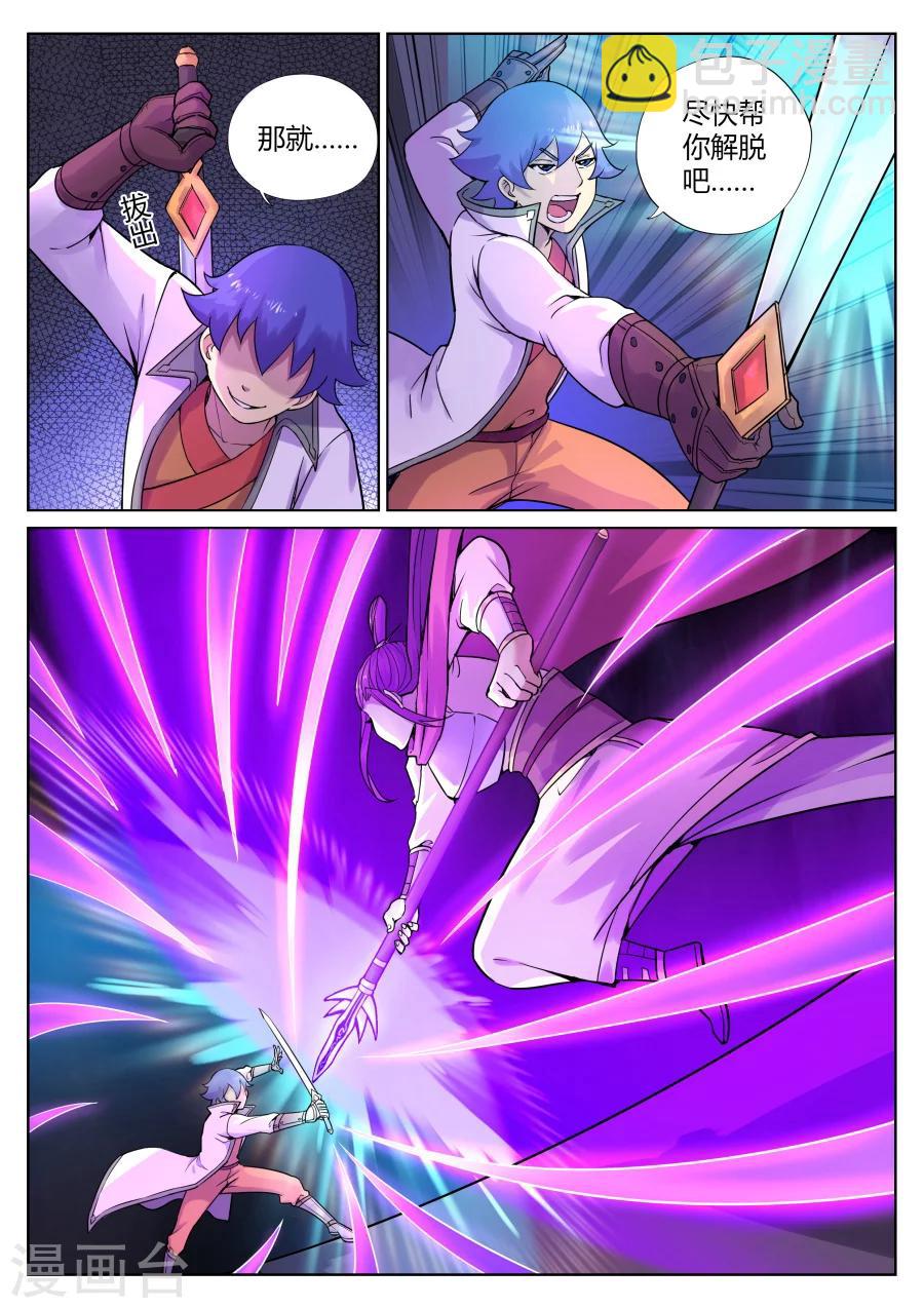 第64话 与忠仆的对决1-第68话