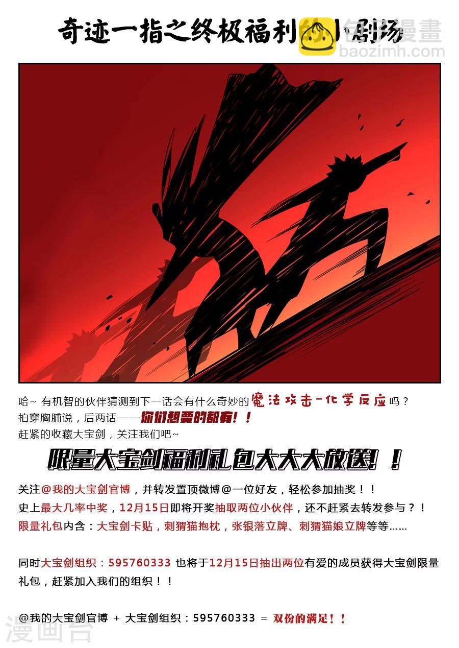 第64话 与忠仆的对决1-第68话