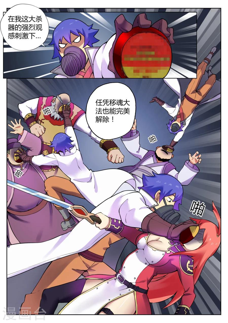 第64话 与忠仆的对决1-第68话