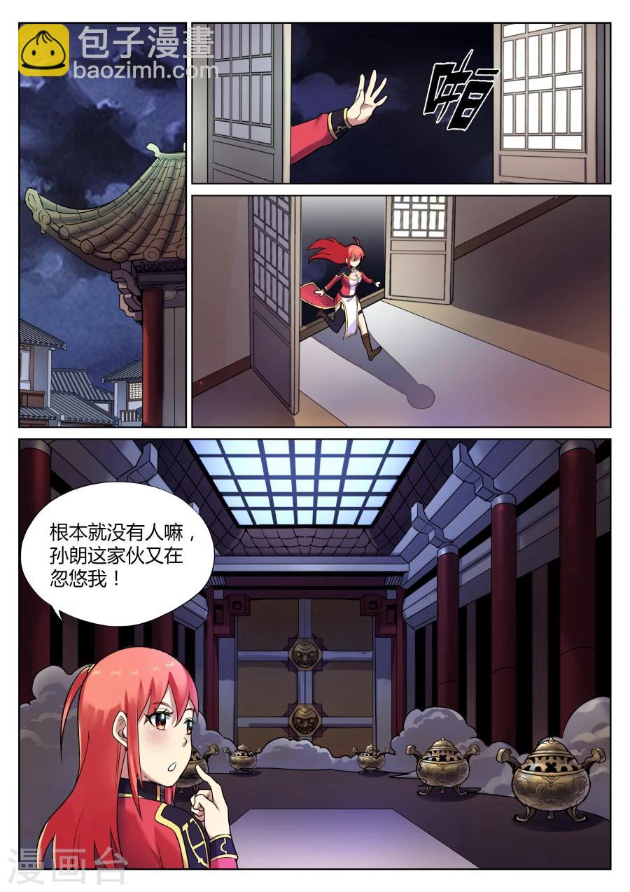 第64话 与忠仆的对决1-第68话