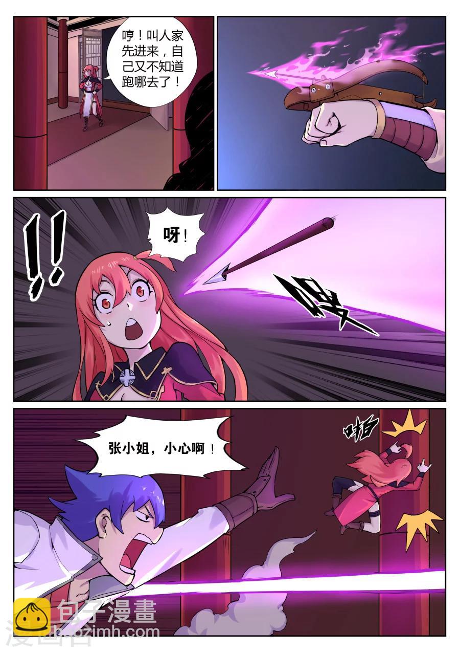 第64话 与忠仆的对决1-第68话