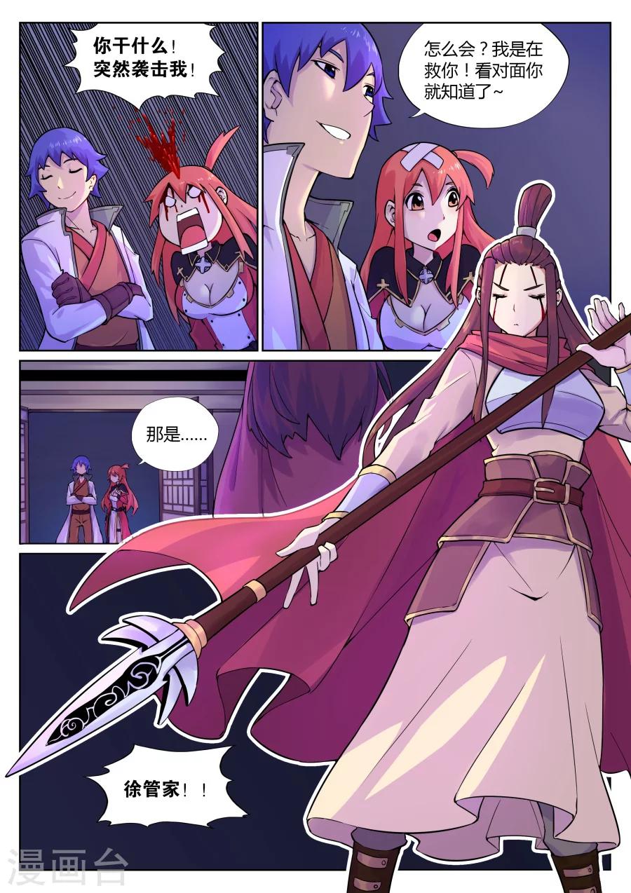 第64话 与忠仆的对决1-第68话