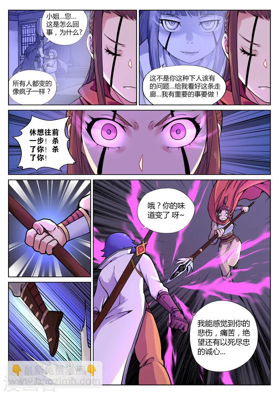 第64话 与忠仆的对决1-第68话