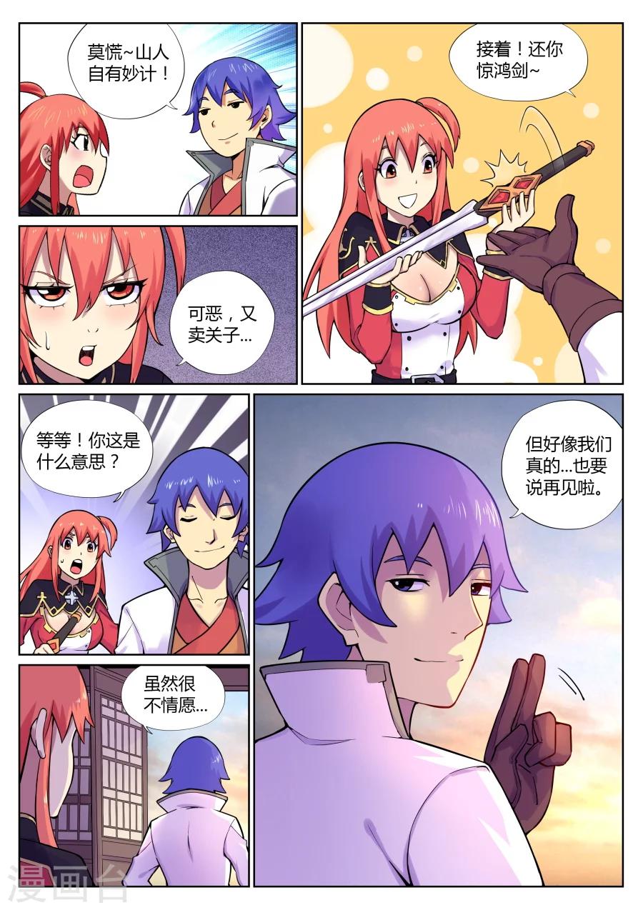 第66话 落幕与再起1-第70话