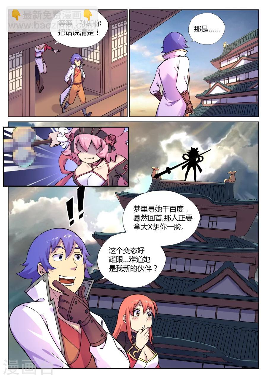 第66话 落幕与再起1-第70话