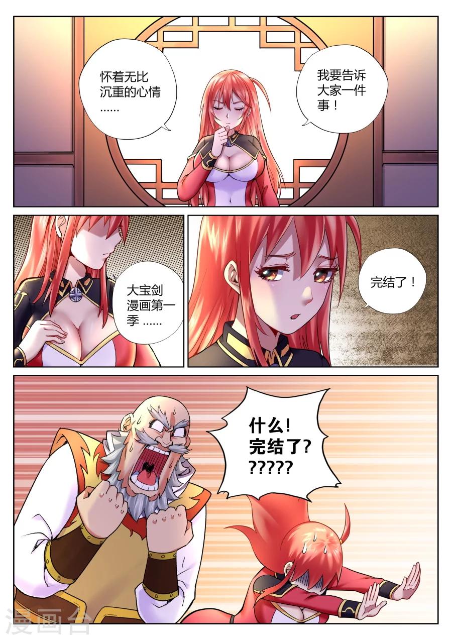 第66话 落幕与再起1-第70话