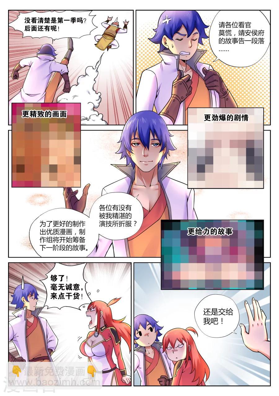 第66话 落幕与再起1-第70话