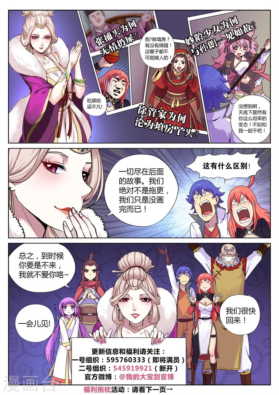 第66话 落幕与再起1-第70话