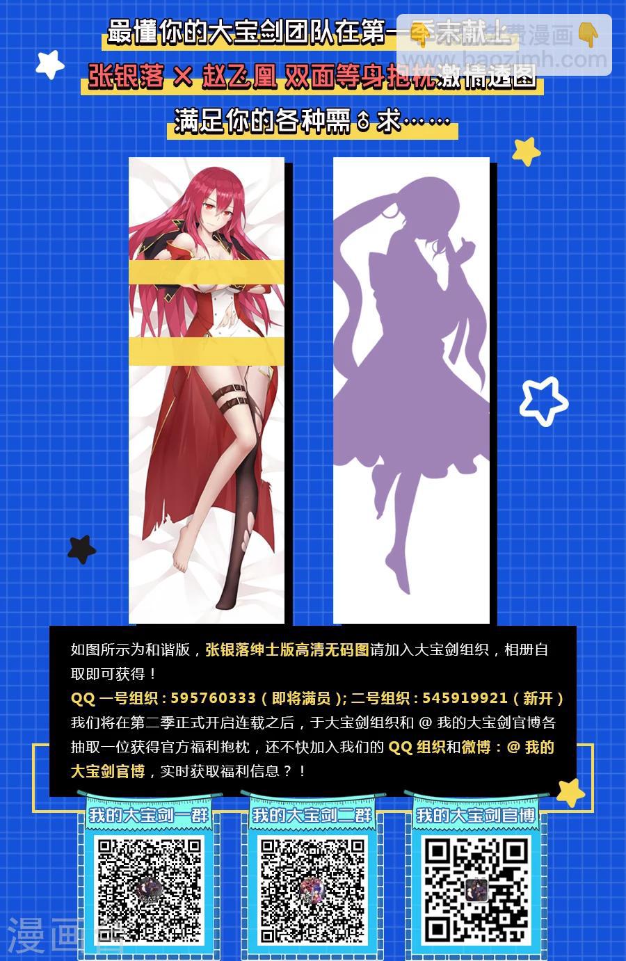 第66话 落幕与再起1-第70话