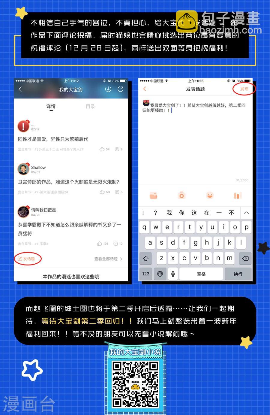 第66话 落幕与再起1-第70话