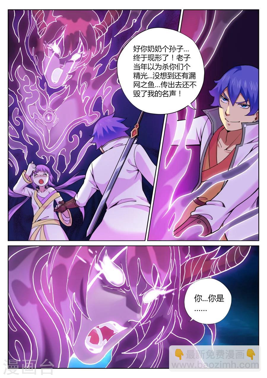 第66话 落幕与再起1-第70话