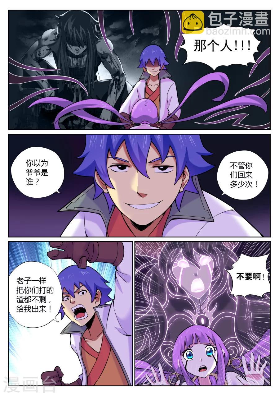 第66话 落幕与再起1-第70话