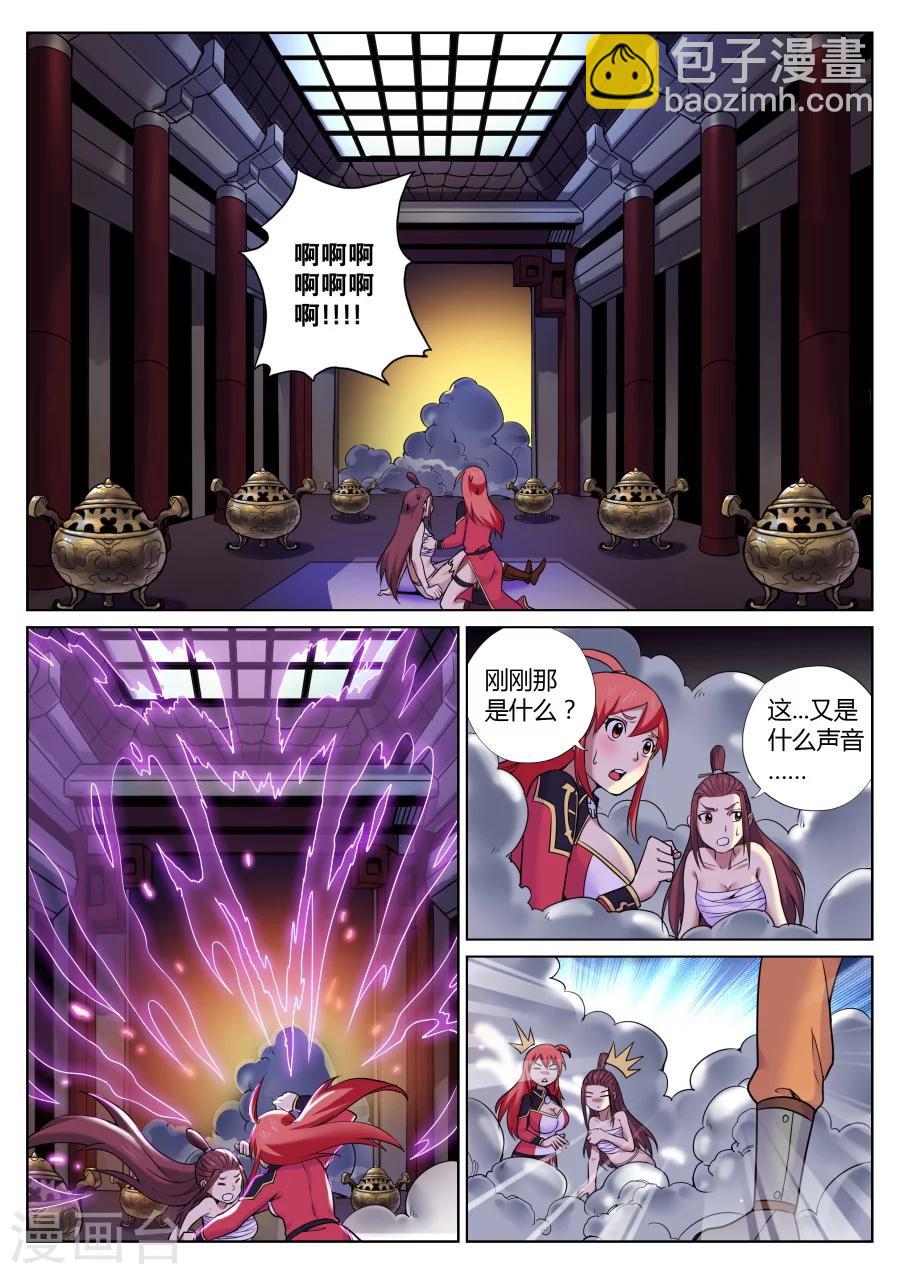 第66话 落幕与再起1-第70话