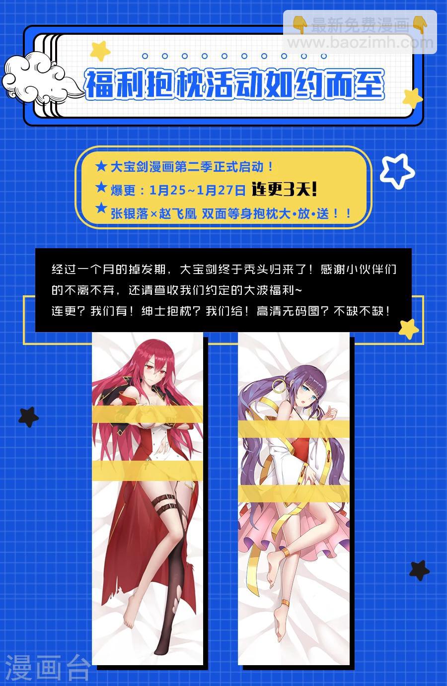 第68话 靖安侯府的决心-第72话