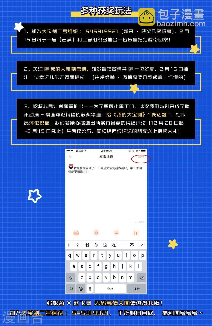 第68话 靖安侯府的决心-第72话