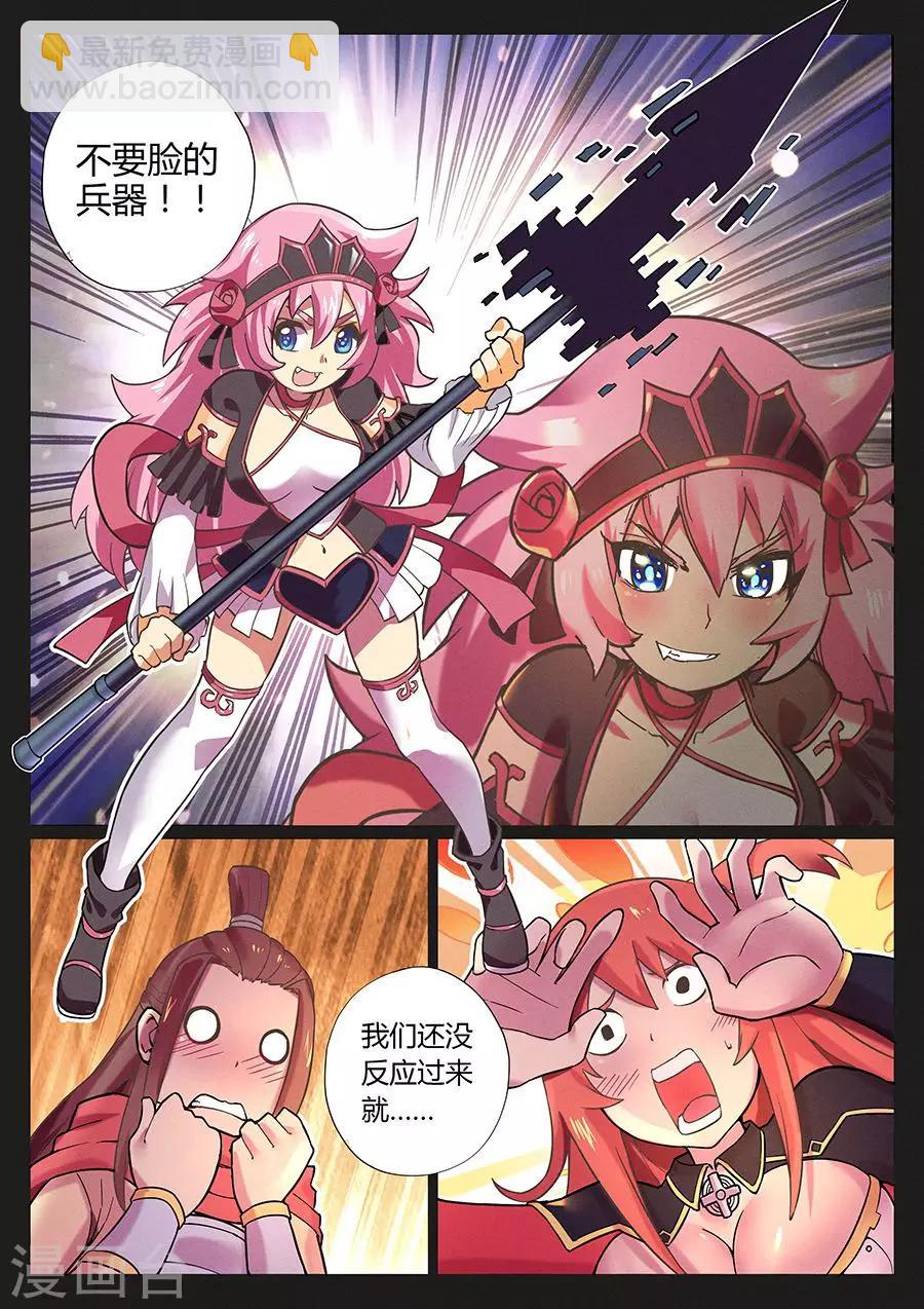 第72话 你是我的新伙伴吗？-第76话