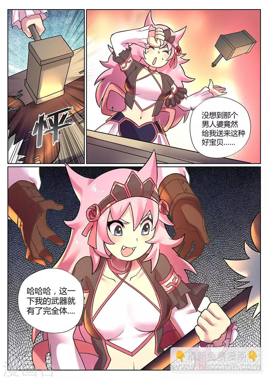 第72话 你是我的新伙伴吗？-第76话