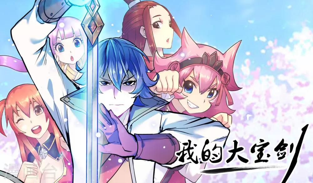 第74话 我叫东方馨请多指教-第78话