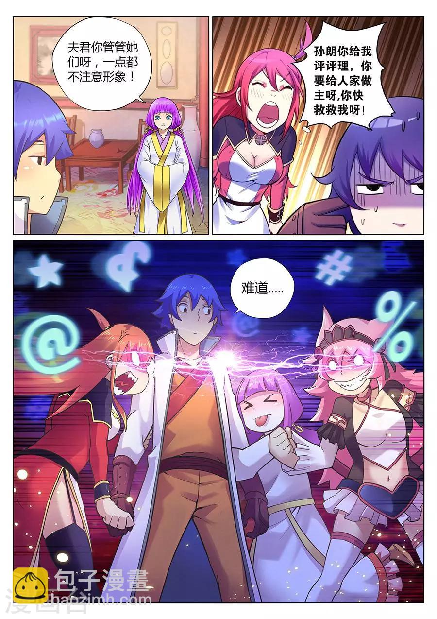 第74话 我叫东方馨请多指教-第78话