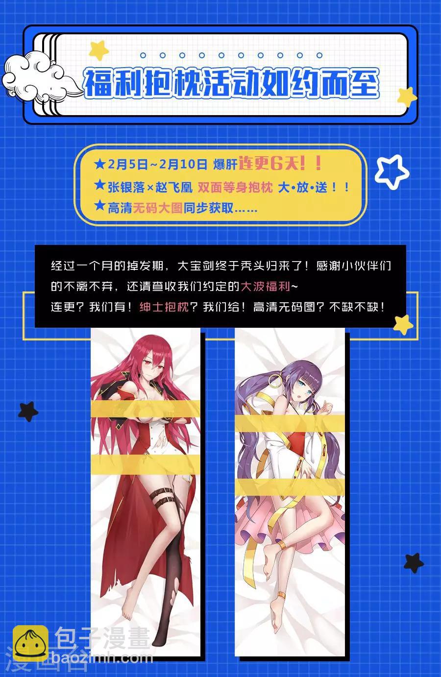 第76话 一位民营企业家的诞生-第80话