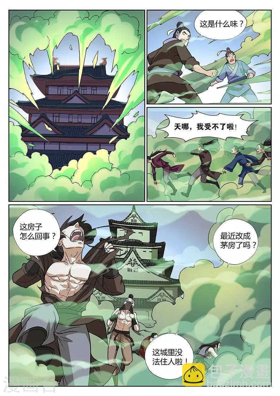 第76话 一位民营企业家的诞生-第80话