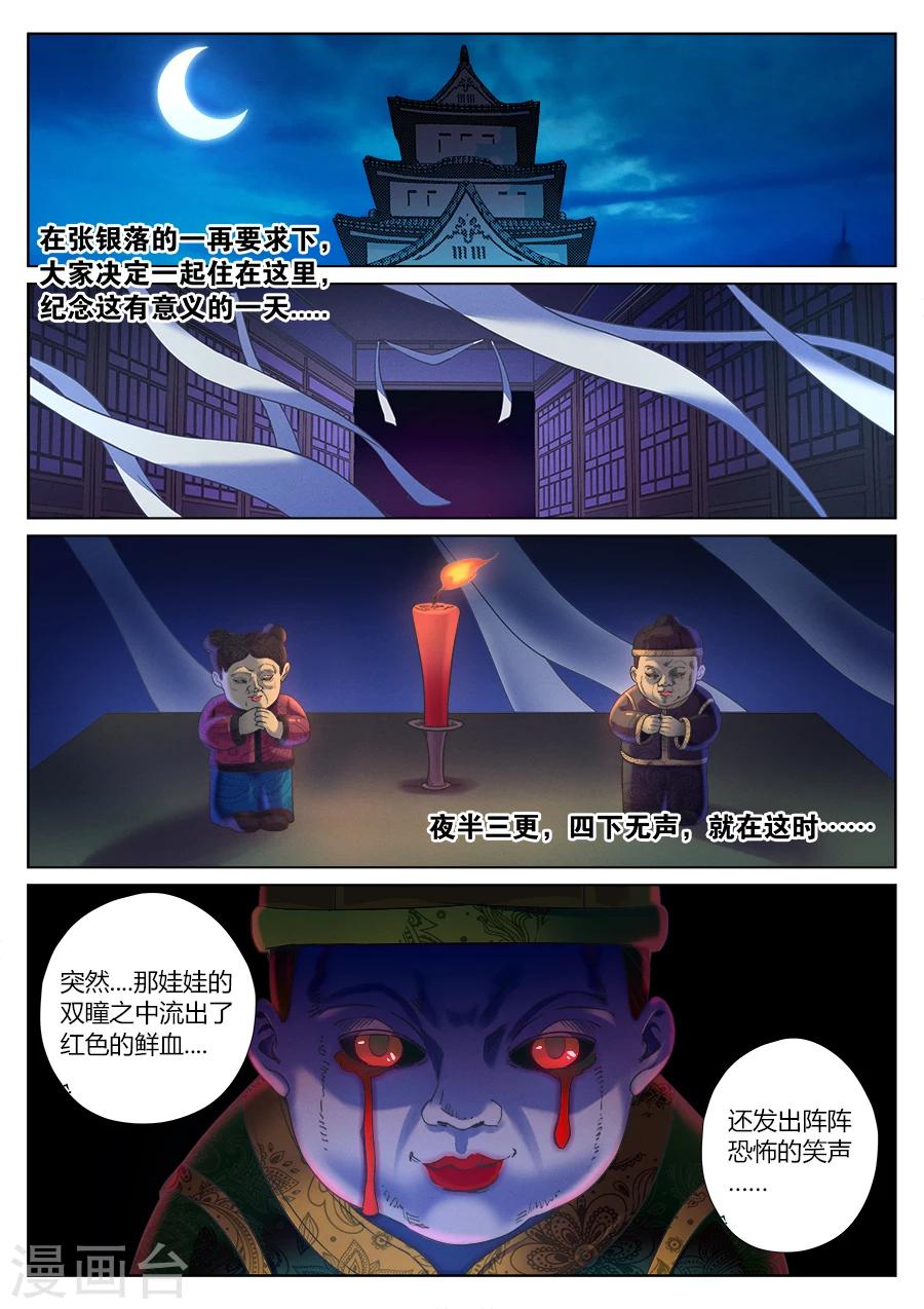 第78话 女游侠的新挑战-第82话