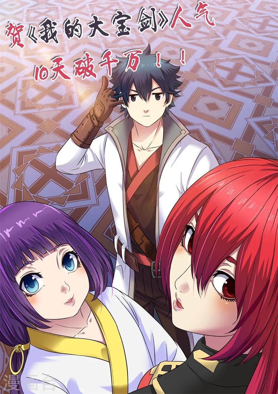 第9话 冤家路窄1-第10话