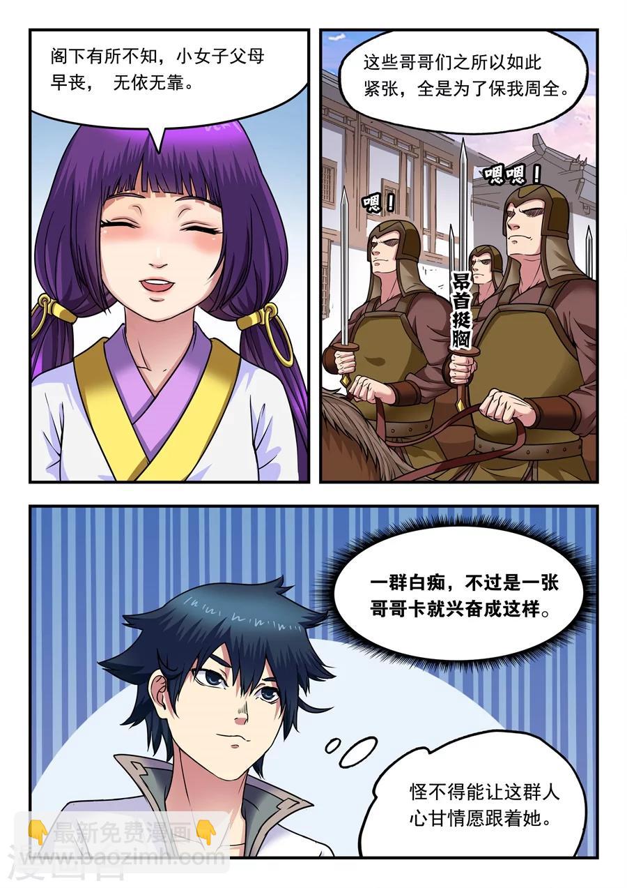 第9话 冤家路窄1-第10话