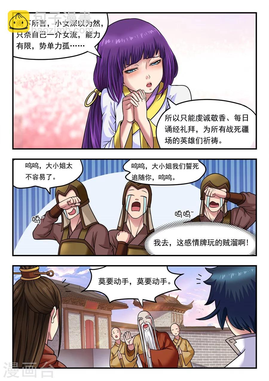 第9话 冤家路窄1-第10话