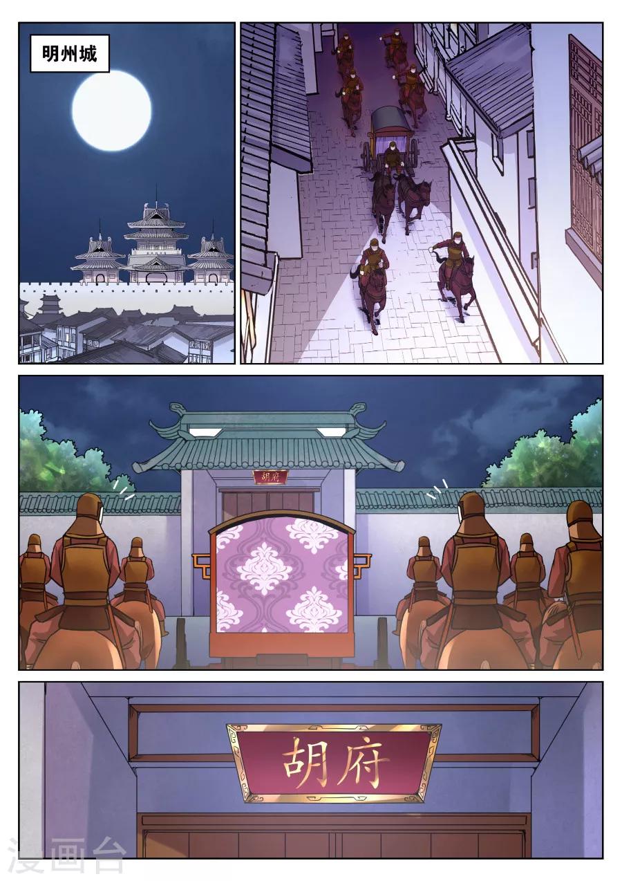 第92话 霹雳对剑气1-第96话