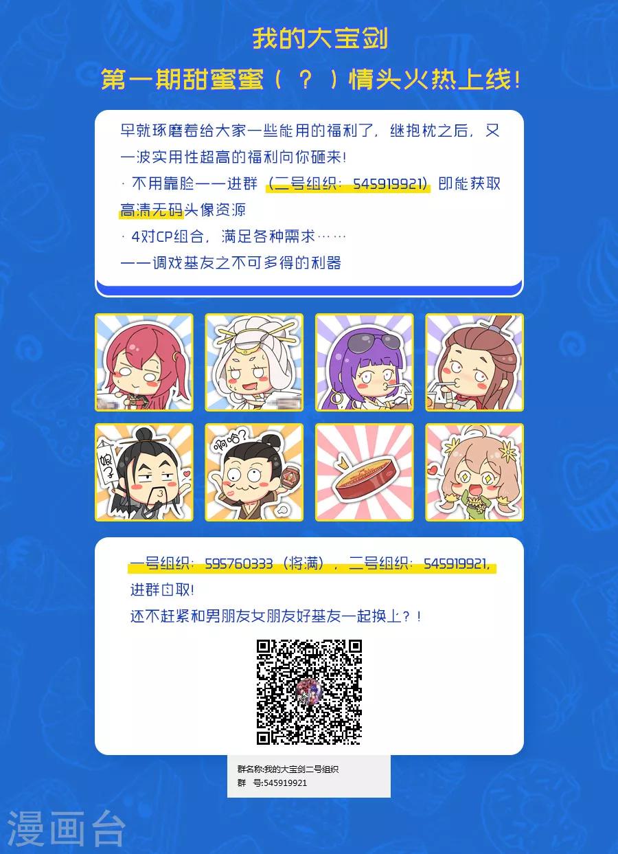 第92话 霹雳对剑气1-第96话