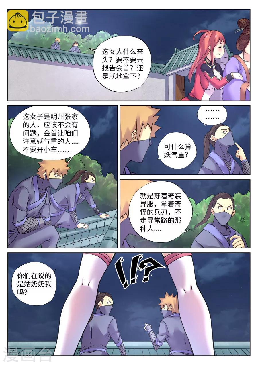 第92话 霹雳对剑气1-第96话