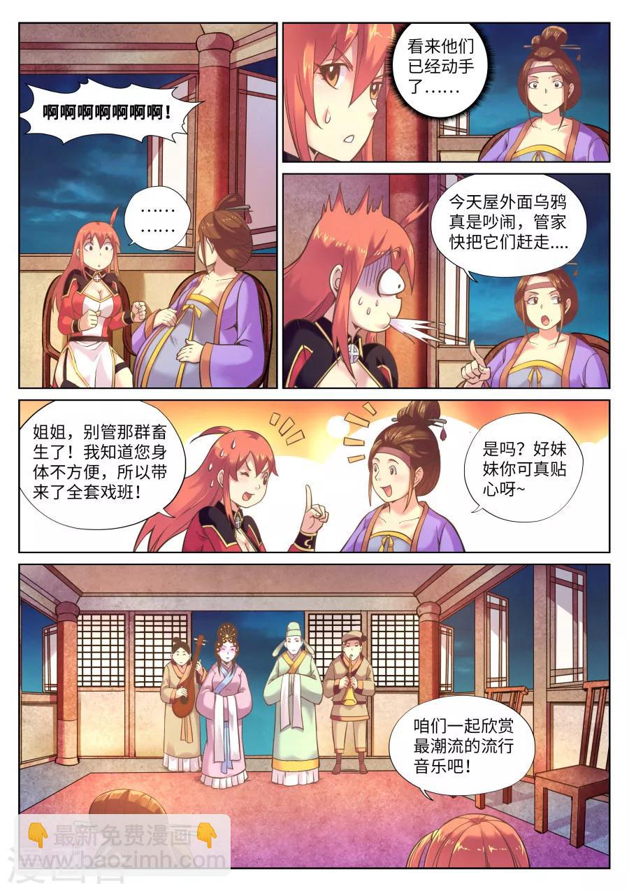 第92话 霹雳对剑气1-第96话