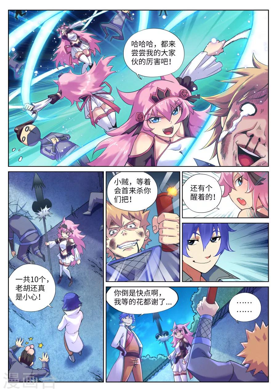 第92话 霹雳对剑气1-第96话