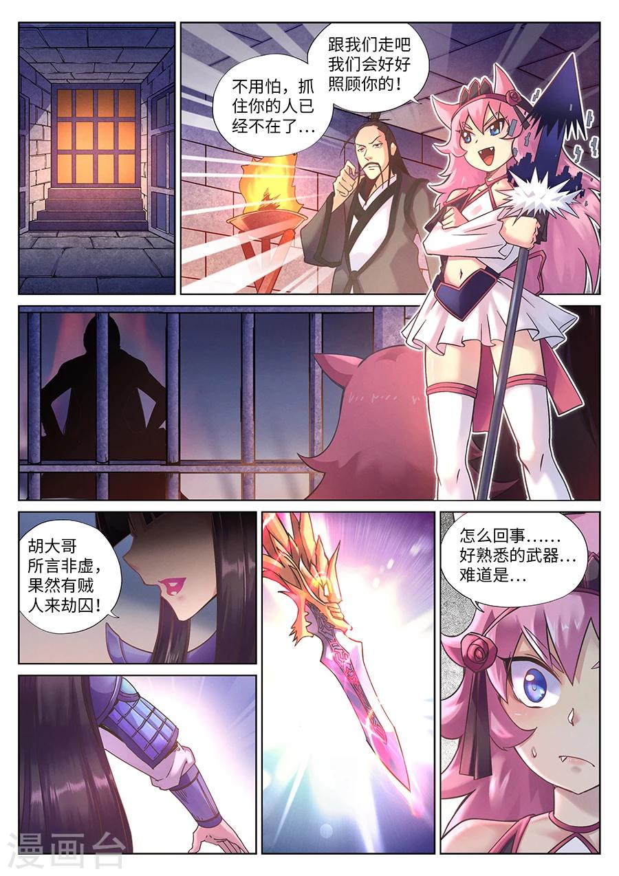 第94话 超级后援赵云龙-第100话