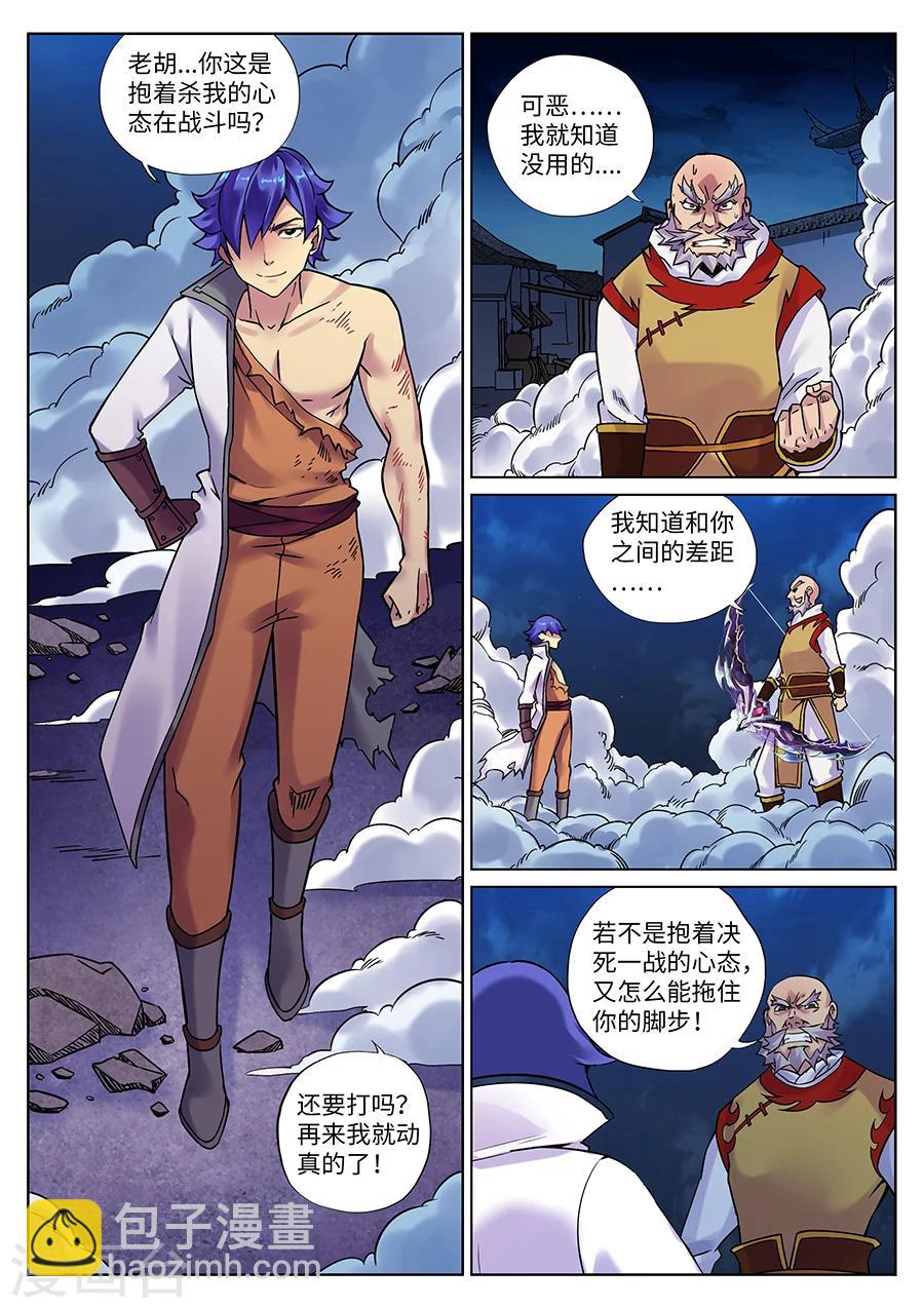 第94话 超级后援赵云龙-第100话