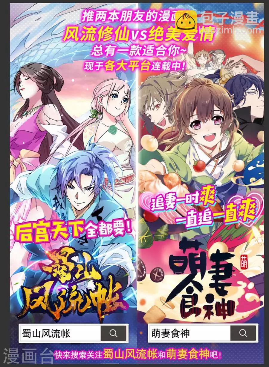 第94话 超级后援赵云龙-第100话