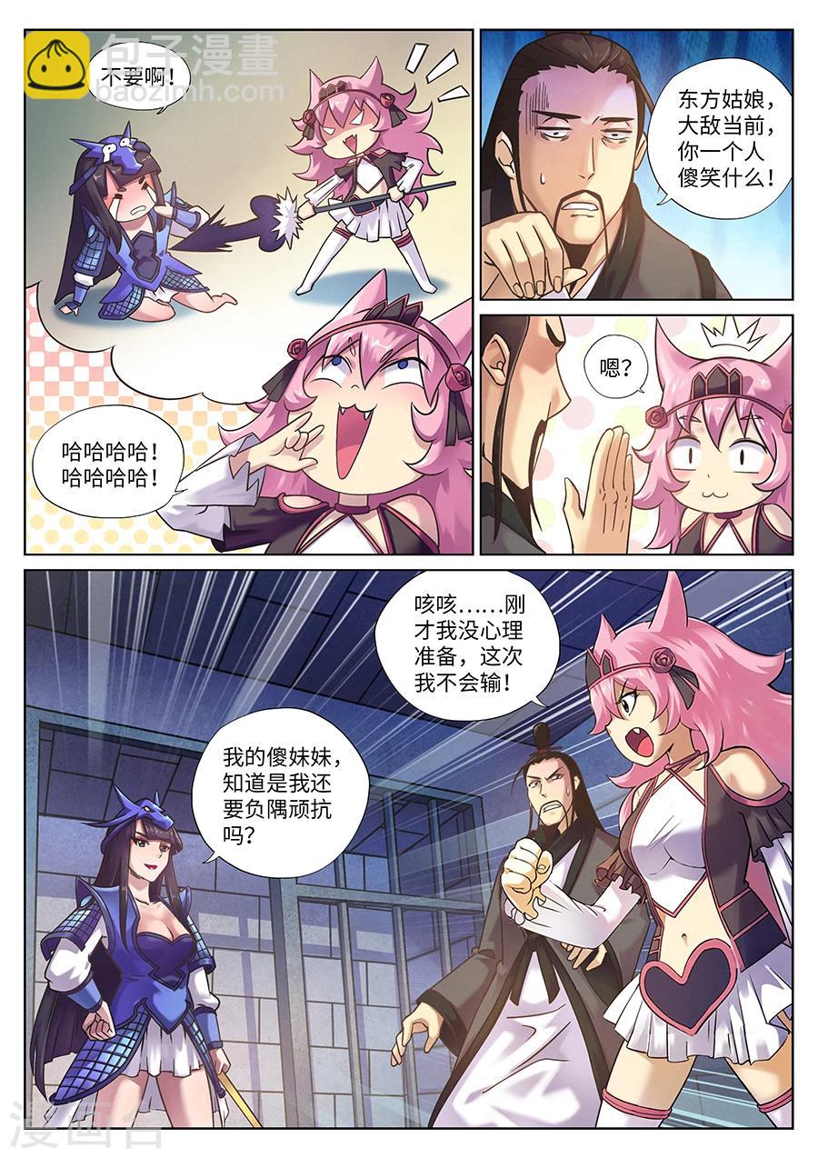 第94话 超级后援赵云龙-第100话