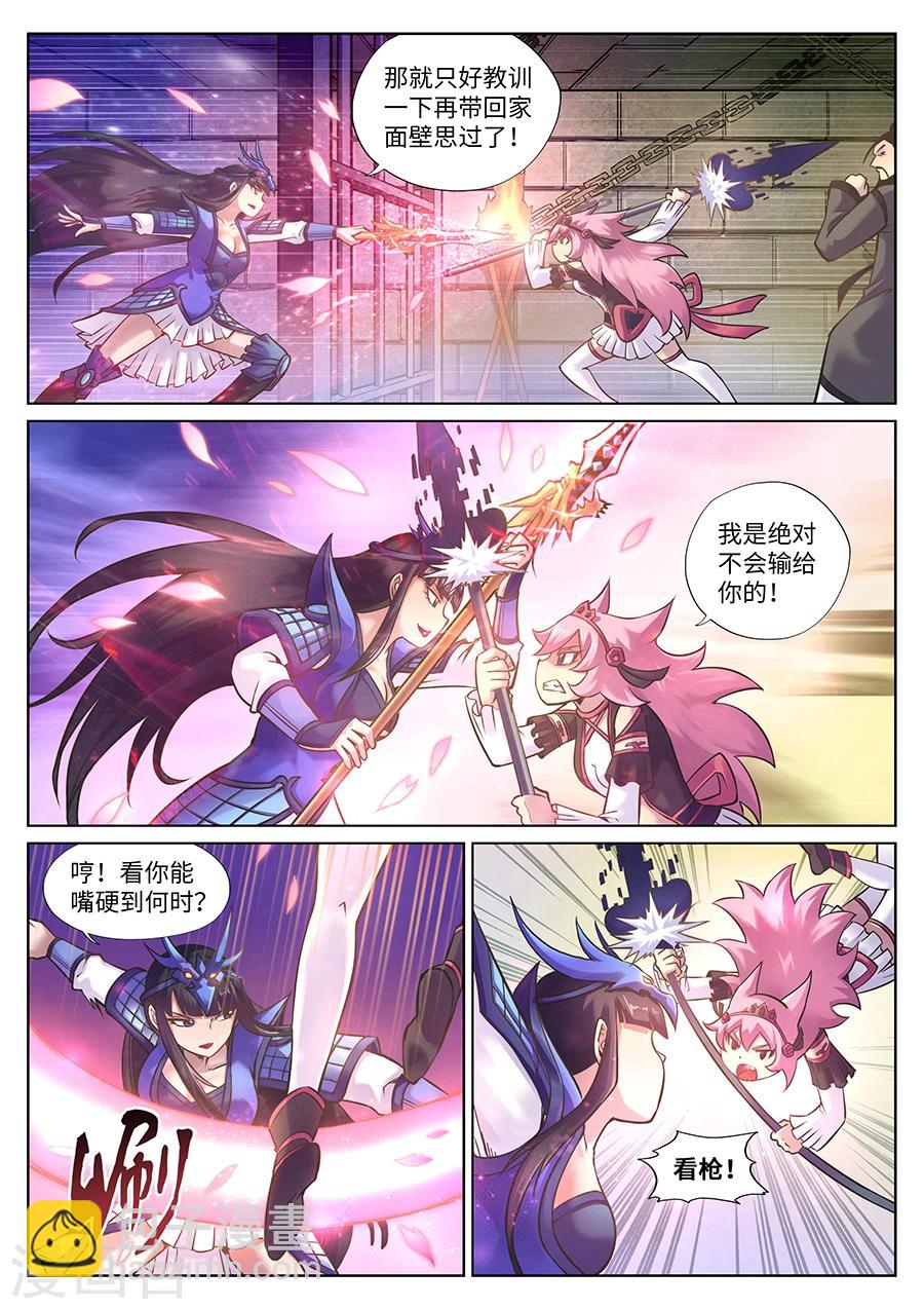 第94话 超级后援赵云龙-第100话