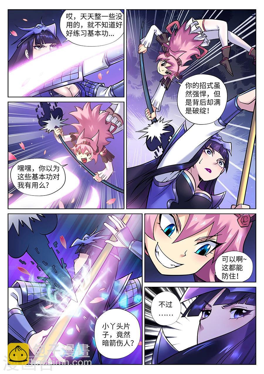 第94话 超级后援赵云龙-第100话