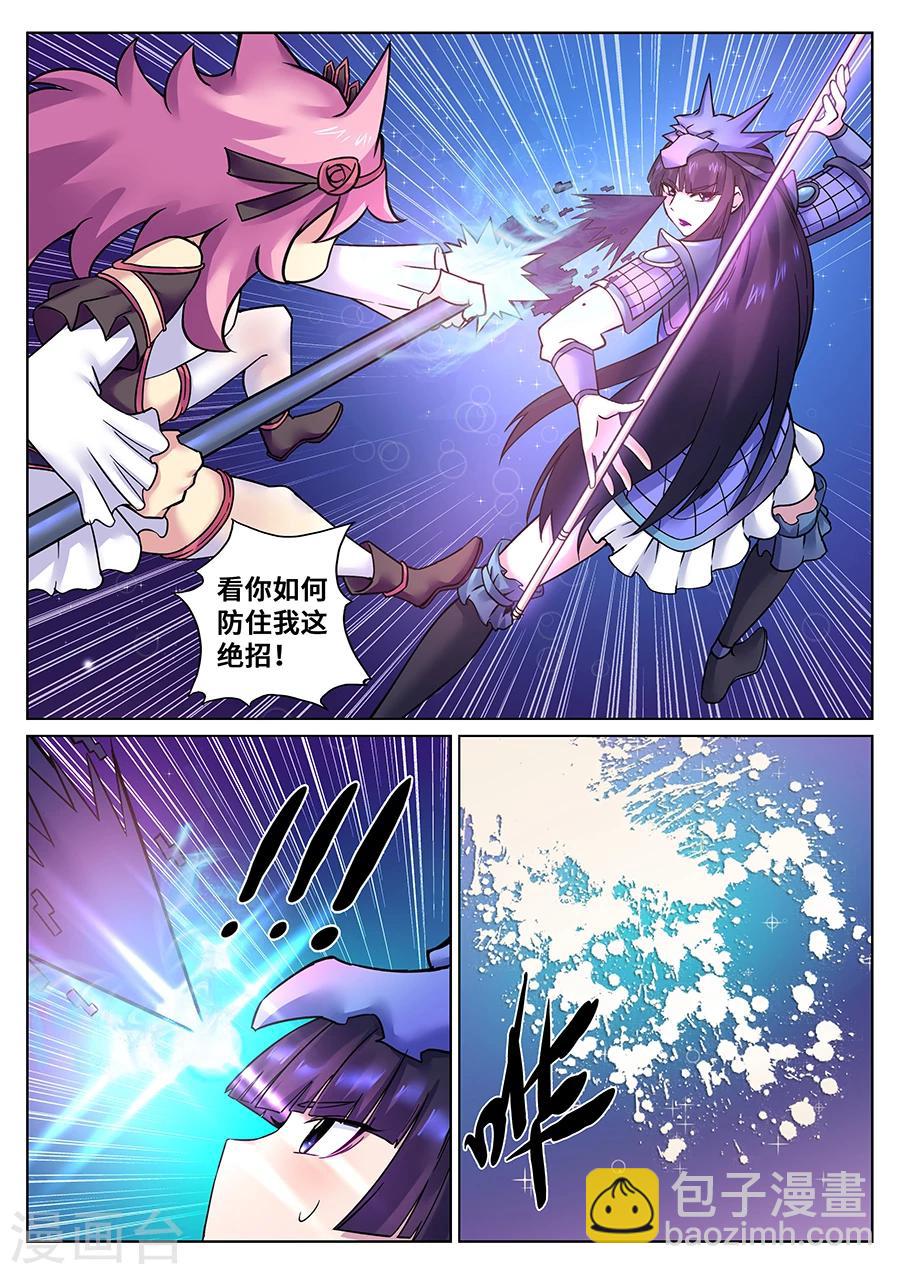 第94话 超级后援赵云龙-第100话