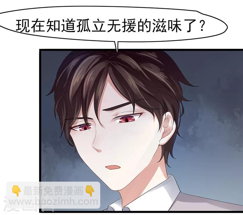 第2话 孤立无援(1/2)-第2话