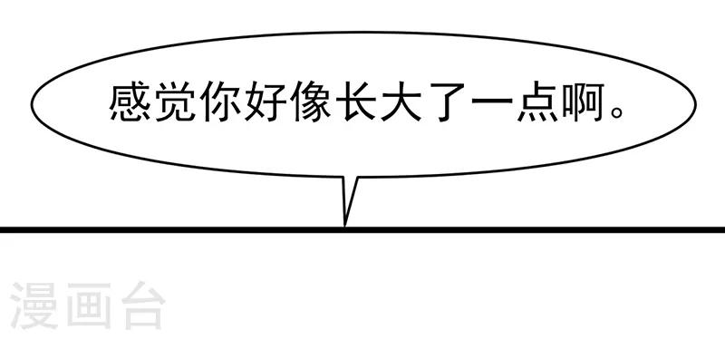 第16话 他的温暖-第16话