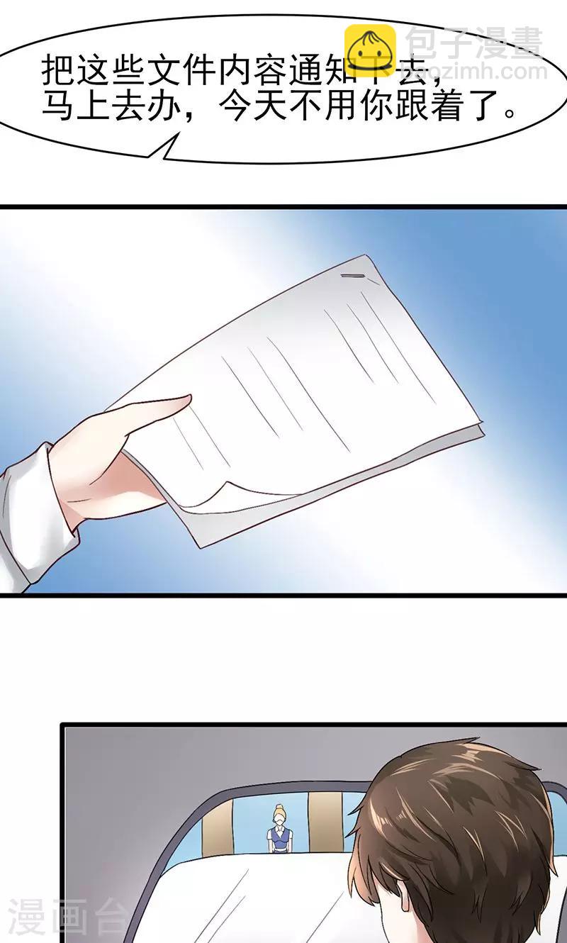 第18话 看重-第18话