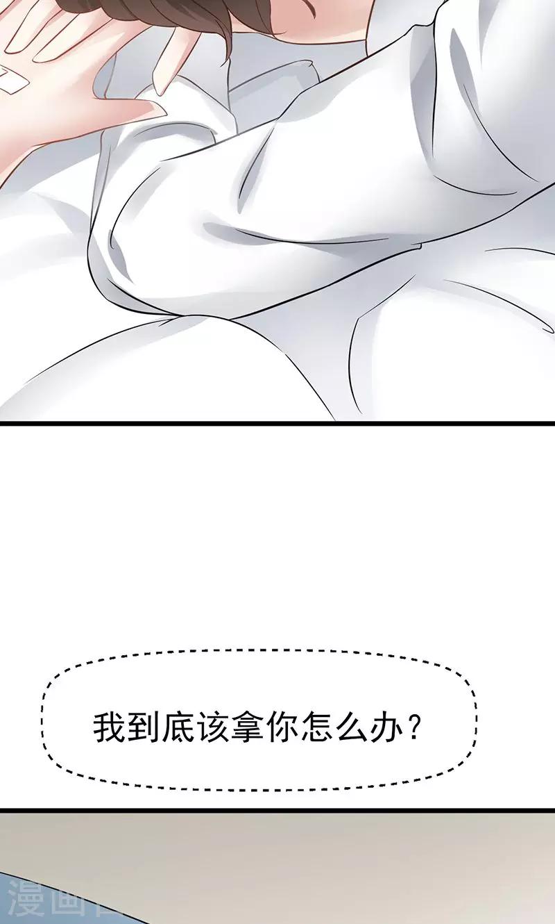 第20话 迷茫-第20话