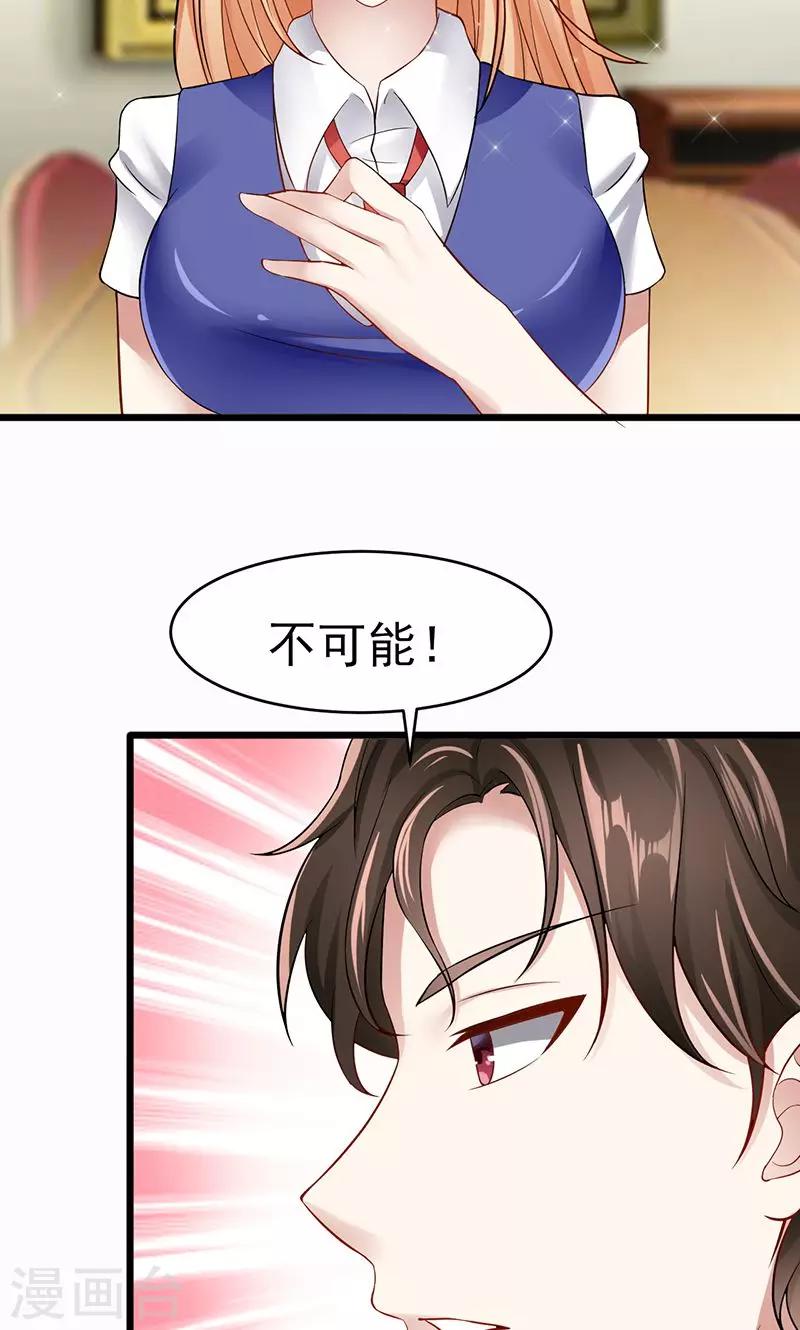 第26话 除非我死-第26话