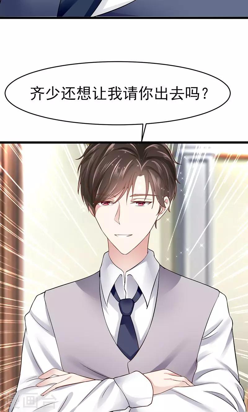 第28话 决裂-第28话