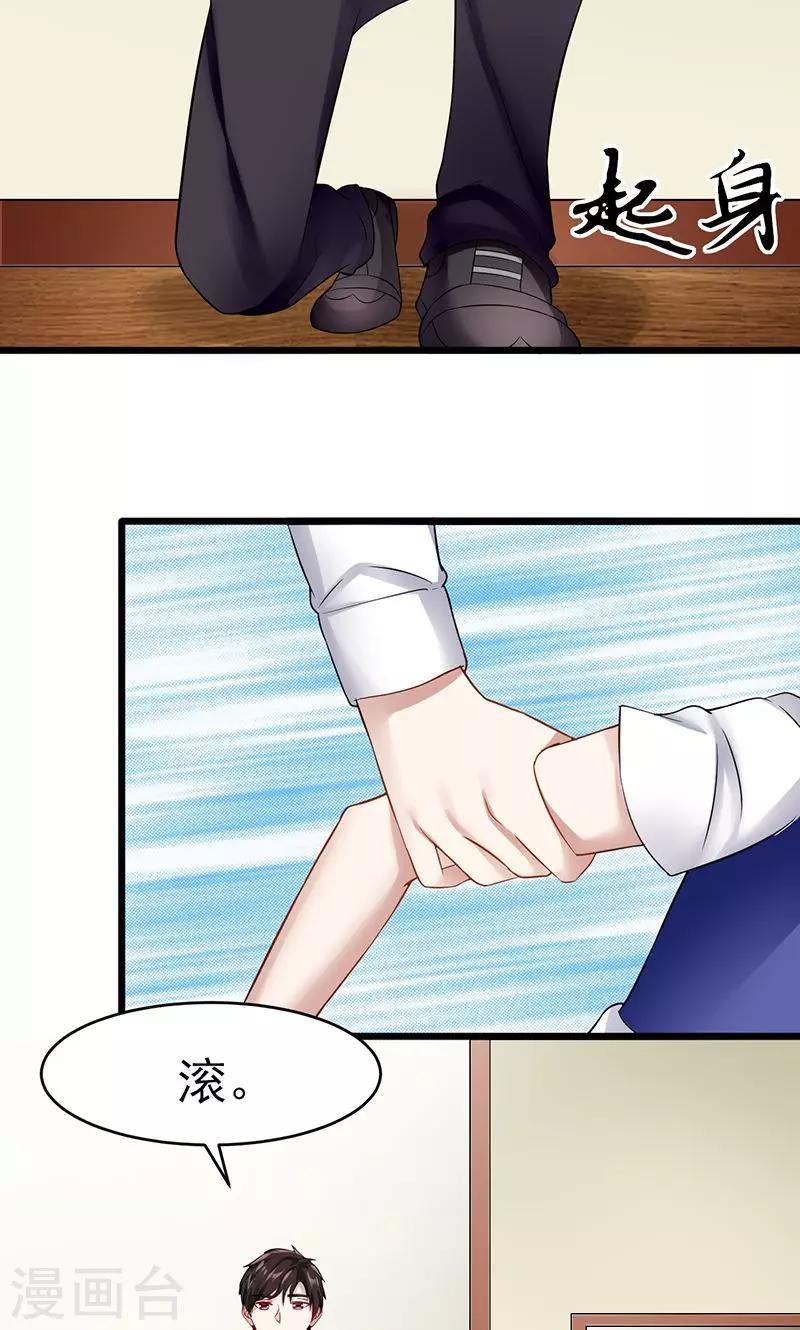 第28话 决裂-第28话