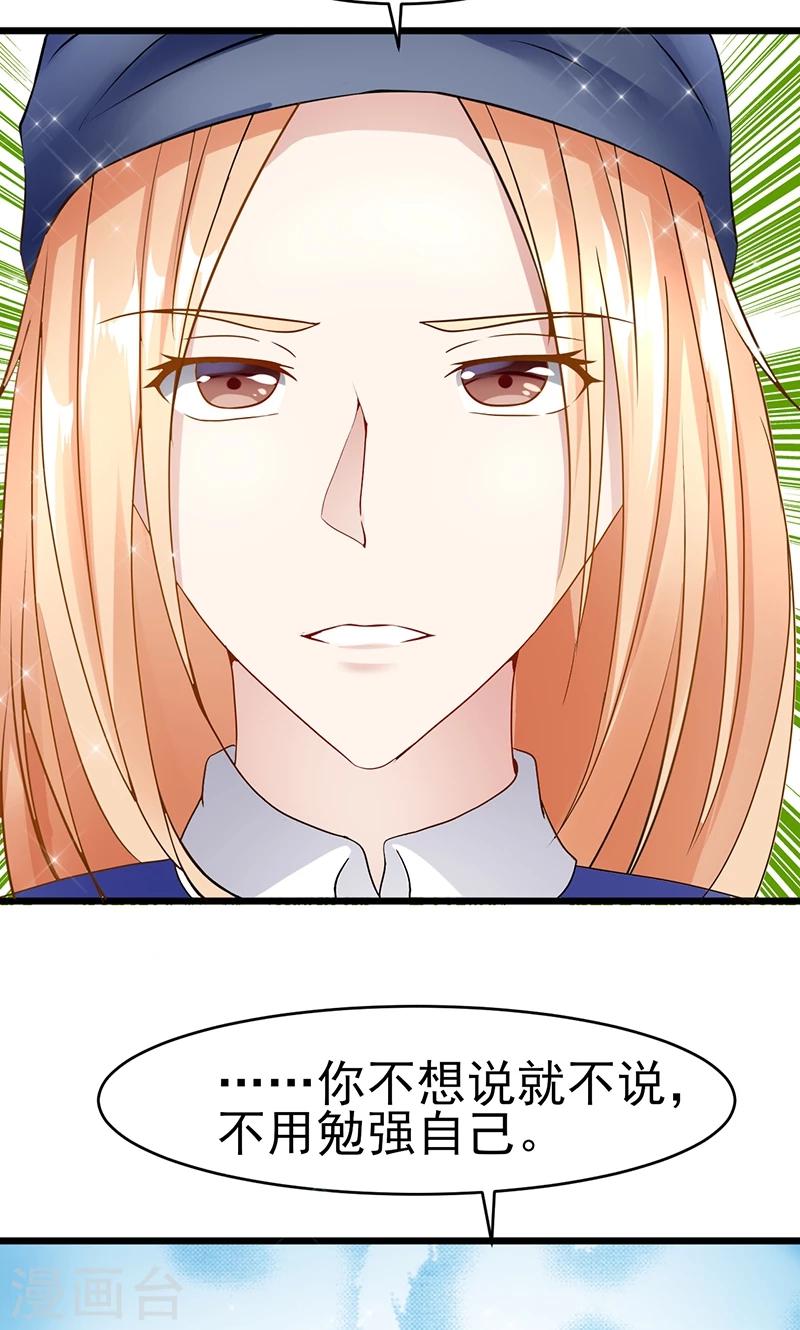 第30话 新的依靠-第30话